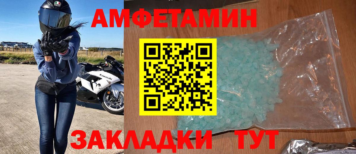АМФЕТАМИН 97% Донской