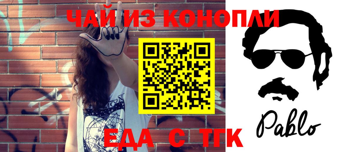 Донской  Cannafood конопля  Вход с VPN 