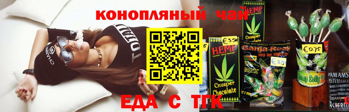 Cannafood конопля Донской