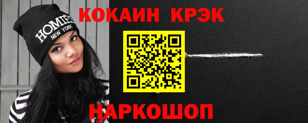 КОКАИН VHQ Донской