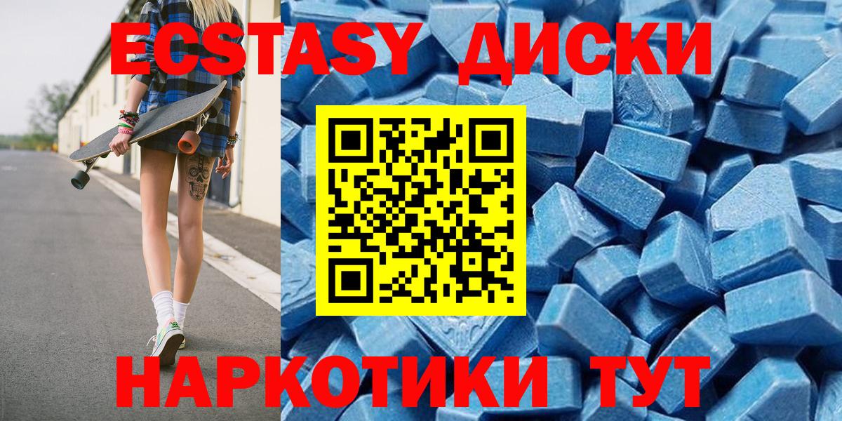 Ecstasy Cube Донской