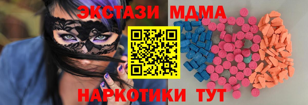 ЭКСТАЗИ 300 mg  Ecstasy 280мг  ЭКСТАЗИ  Вход с VPN  Донской 