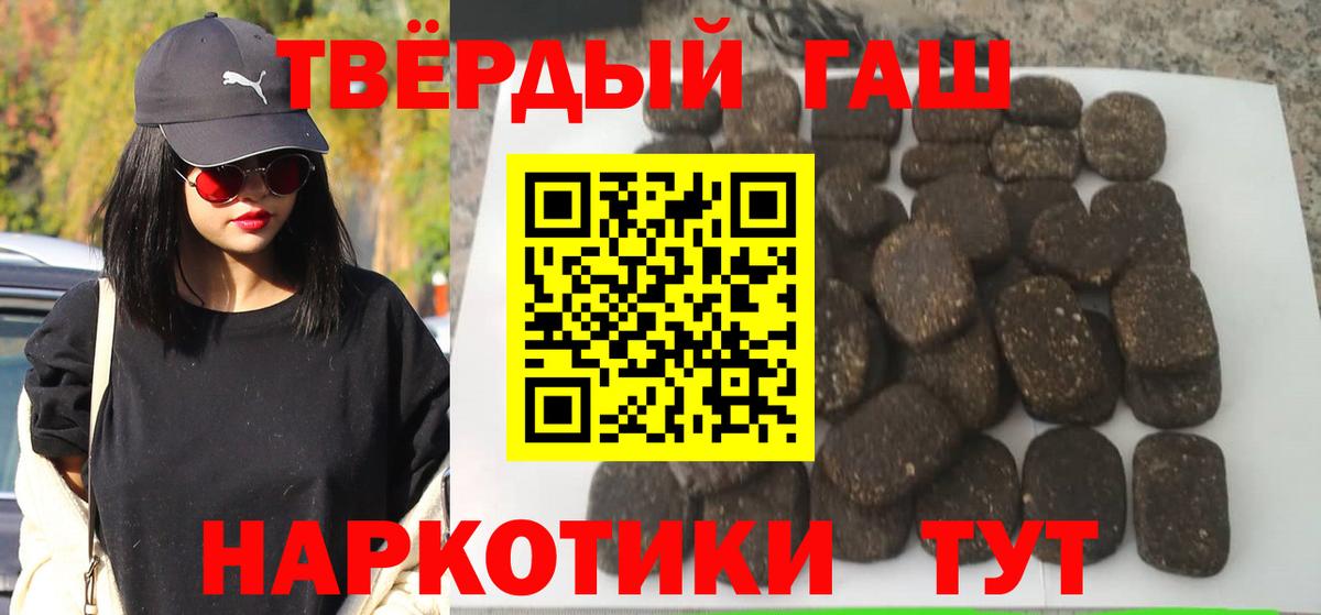 ГАШ хэш  ГАШИШ  Донской  ГАШИШ хэш  Вход с VPN 