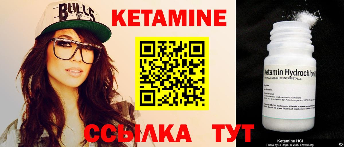 Кетамин ketamine Донской