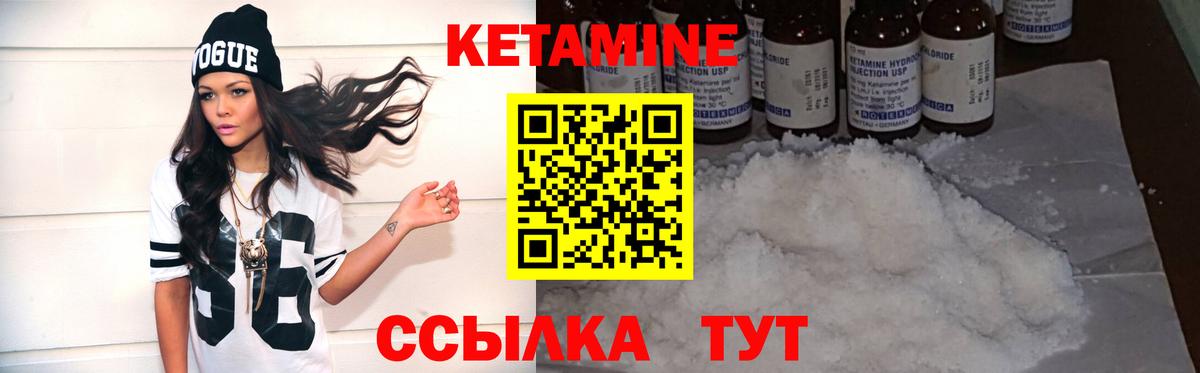 Донской  Кетамин ketamine  Вход с VPN 