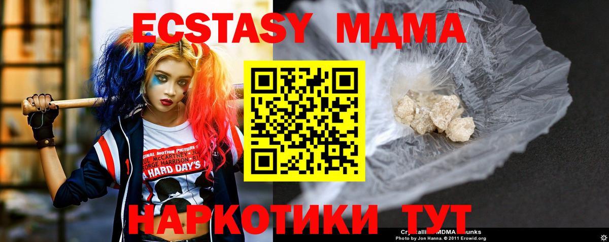 MDMA кристаллы  МДМА  MDMA VHQ  Донской  Вход с VPN 