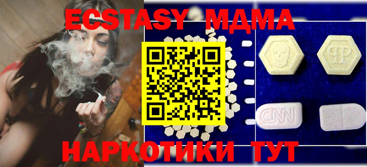 MDMA Molly Донской
