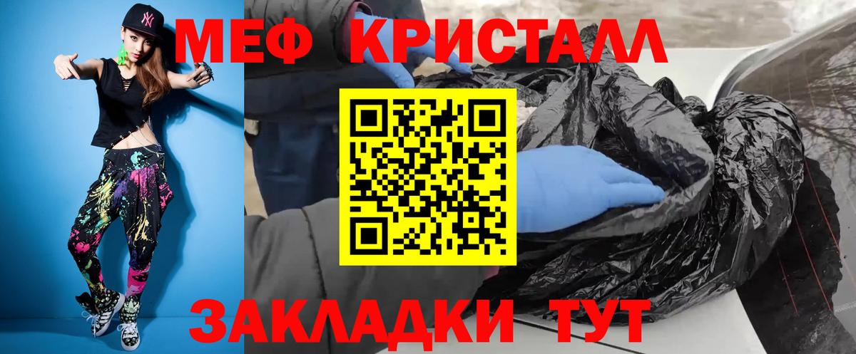 МЕФ кристаллы Донской