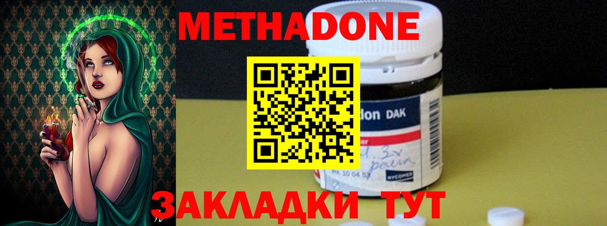 Метадон VHQ  МЕТАДОН VHQ  Донской  Вход с VPN 