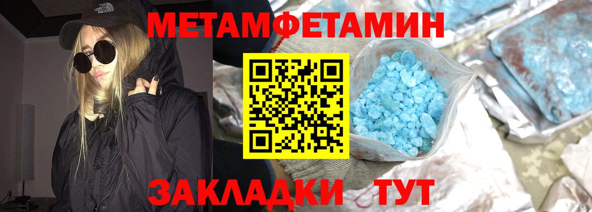 Донской  МЕТАМФЕТАМИН кристалл  Вход с VPN 