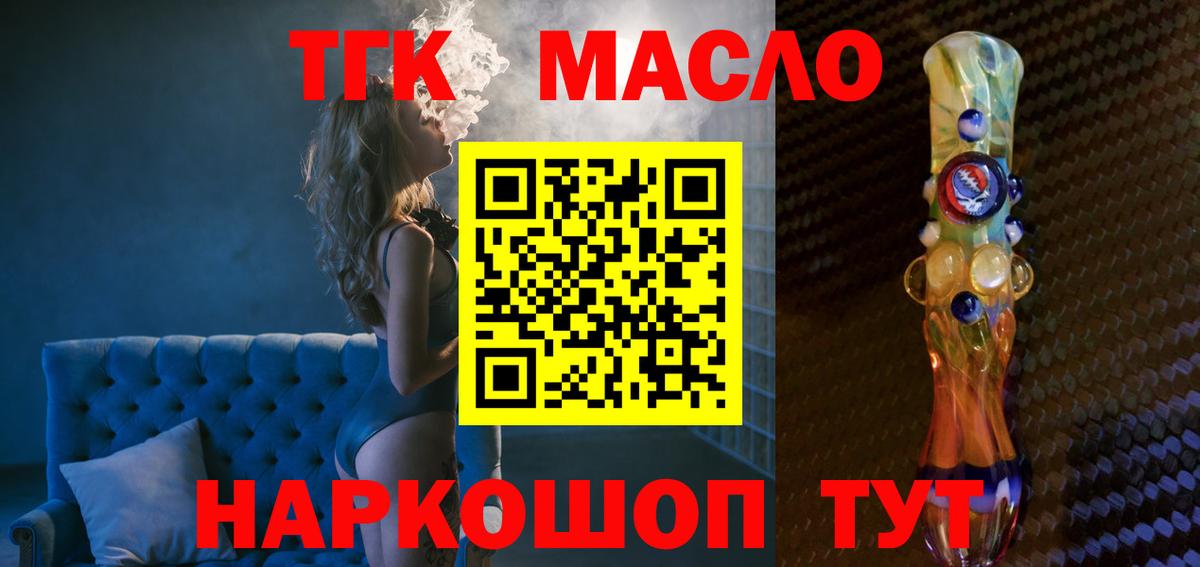 Донской  Дистиллят ТГК гашишное масло  Вход с VPN 